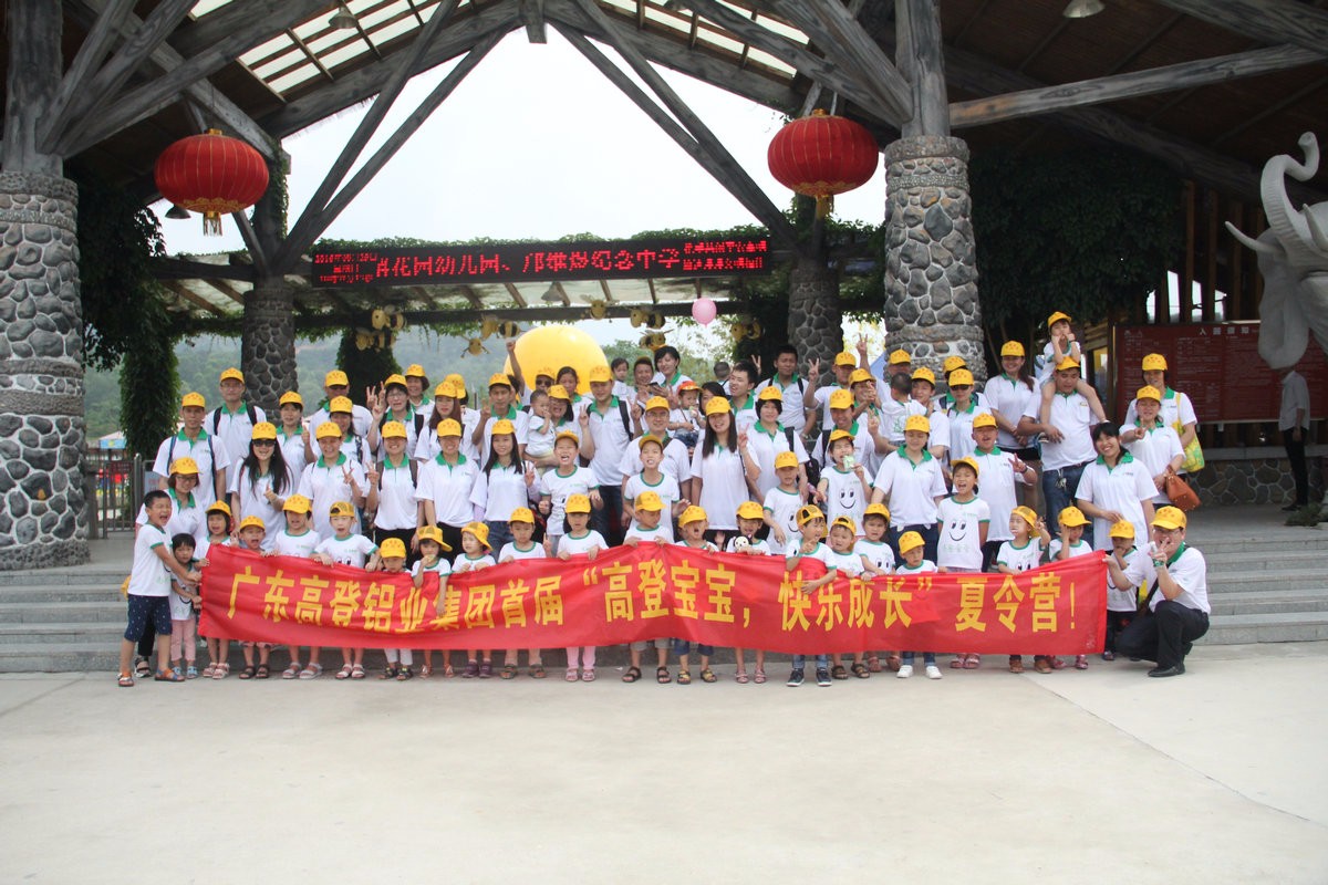 Gaodeng baby summer camp - the first stop - Gaoming Yingxiang Ecological Park