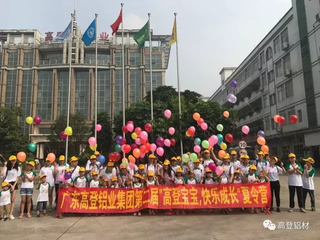 “Golden Baby-Dream Flying” –Perfect Ending of the Second Parent-Child Summer Camp of Golden