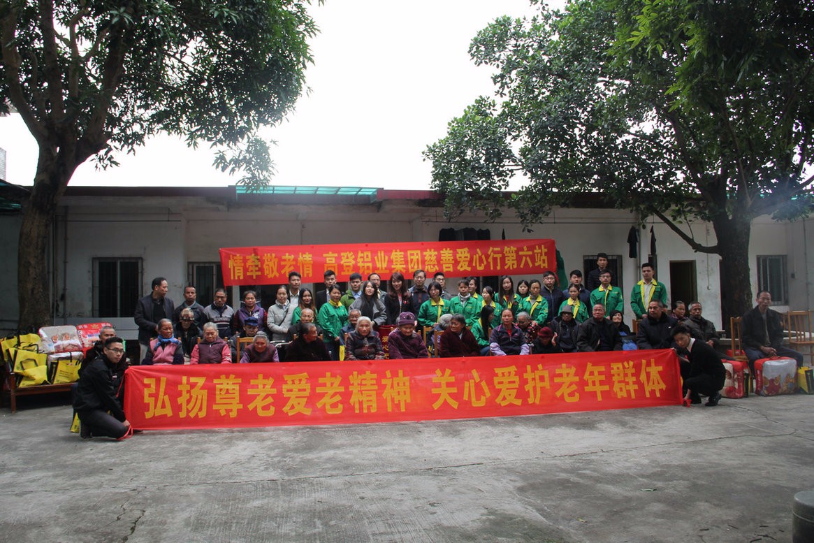 2016慈善愛心行第六站-下茆敬老院