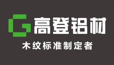 全鋁家居是未來家居行業(yè)的發(fā)展方向嗎？