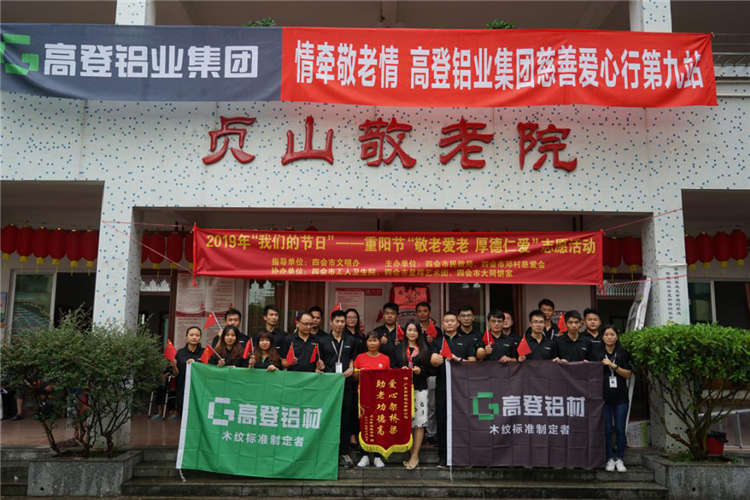 四月陽(yáng)春暖流丨愛心捐款，情暖人心