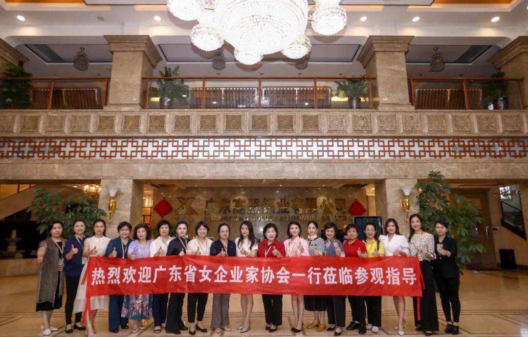 廣東省女企業(yè)家協(xié)會(huì)智能制造委員會(huì)領(lǐng)導(dǎo)一行蒞臨高登鋁業(yè)參觀、交流